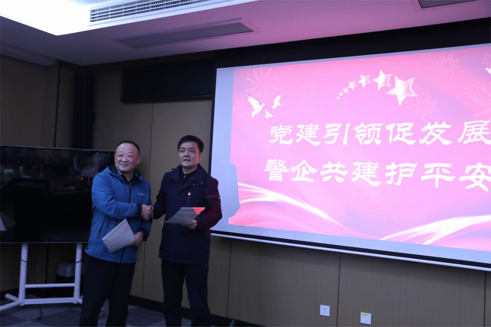 黨建引領(lǐng)促發(fā)展，警企共建護(hù)平安